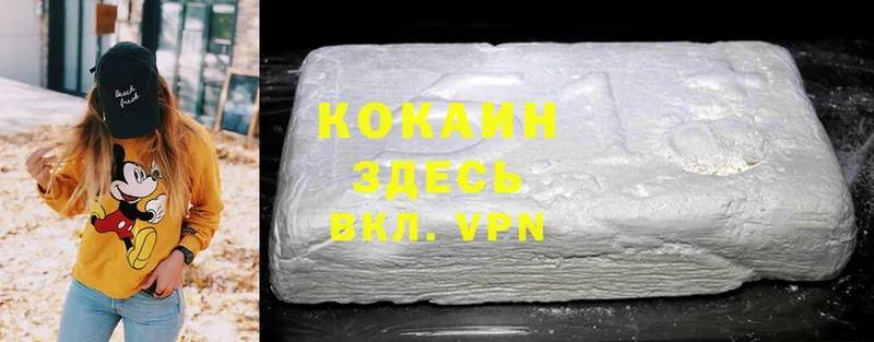 Cocaine VHQ  блэк спрут   площадка как зайти  Пятигорск 